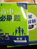 高二下冊必刷題選修二選修三2026高中必刷題選擇性必修第二三冊新教材高二選修選擇性必修二三23同步教材課時練習(xí)冊附狂K重點 【選修2】物理選修二 人教版 新教材 曬單實拍圖