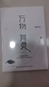 萬(wàn)物有靈 賈平凹散文集 賈平凹的生命觀(guān)照 9篇特級教師推薦 24篇入選課本 圖書(shū) 曬單實(shí)拍圖