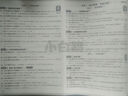 2026版小白鷗小升初重點(diǎn)中學(xué)招生五年真題分類(lèi)卷 數學(xué) 曬單實(shí)拍圖
