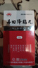 [宏興]丹田降脂丸 20g 5盒裝 曬單實(shí)拍圖