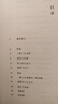 深思與省悟 梁漱溟著 曬單實拍圖