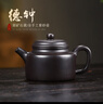 云禪尚陶 紫砂壺套裝全純手工名家功夫茶具德鐘玄鐵石黃泡茶壺新年送禮品 石黃德鐘套壺  約240CC 曬單實(shí)拍圖