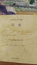 簡(jiǎn)愛(ài)中英文對照英文原版原著(zhù)+中文譯本全2冊 中文英語(yǔ)雙語(yǔ)版西方小說(shuō)文學(xué)名著(zhù)閱讀書(shū)籍 新華書(shū)店必正版中小學(xué)生英語(yǔ)讀物 曬單實(shí)拍圖
