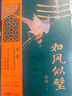 多物理場(chǎng)相場(chǎng)裂縫數值模擬：建模、離散及求解 曬單實(shí)拍圖