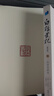 白話(huà)史記（上中下冊(cè)） 曬單實(shí)拍圖