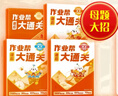 2025新作業(yè)幫課后大通關(guān)母題小學(xué)初中語數(shù)英母題大招同步新課標(biāo) 四年級【人教版】留言手機(jī)號加贈(zèng) 曬單實(shí)拍圖