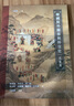 韓國對外關(guān)系與外交史 高麗篇 港臺原版 李鎮漢 香港三聯(lián)書(shū)店 曬單實(shí)拍圖