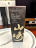 山崎（Yamazaki）行貨 賓三得利公司貨單一麥芽日本威士忌進(jìn)口洋酒 山崎12年威士忌700mL+雪山杯 曬單實(shí)拍圖