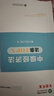 現(xiàn)貨速發(fā) 正保會計(jì)網(wǎng)校中級會計(jì)2025教材考試中級會計(jì)實(shí)務(wù)分錄大全財(cái)務(wù)管理公式大全經(jīng)濟(jì)法必背法條隨身口袋圖書工具書掌中寶 會計(jì)分錄大全+財(cái)管公式大全+經(jīng)濟(jì)法法條 曬單實(shí)拍圖
