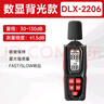 德力西電氣噪音計家用分貝儀環(huán)境噪音檢測數顯高精度彩屏噪音計分貝檢測儀 2206【背光屏】A加權特性 【精準測量/官方直營(yíng)】 曬單實(shí)拍圖