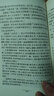 笑傲江湖(新修版全4冊) 金庸著(zhù) 武俠小說(shuō) 金庸武俠小說(shuō)作品系列 新華書(shū)店正版書(shū)籍 曬單實(shí)拍圖