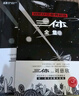 三體全集123 全套3冊 劉慈欣簽章典藏版 1地球往事+2黑暗森林+3死神永生 熱門科幻小說作品 曬單實拍圖