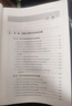 中公事業(yè)編2025事業(yè)單位招聘考試教材事業(yè)編制面試單招通用資料用書(shū)：面試真題詳解1000道 曬單實(shí)拍圖