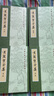 黃庭堅全集（全8冊）中華書局中國古典文學(xué)基本叢書 曬單實拍圖
