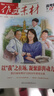 作文素材高考版雜志2025年1-9月新 多期可選 全年訂閱高中作文素材語文學(xué)習(xí)期刊 【全年訂閱送書2本】2025年9月-26年8月 曬單實(shí)拍圖