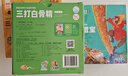 西游記故事大塊進(jìn)階拼圖第二緝（全3盒）:三打白骨精+龍宮借寶+三借芭蕉扇  曬單實(shí)拍圖