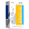 [康賽迪]復方斑蝥膠囊 0.25g*60粒 3盒裝 曬單實(shí)拍圖