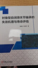 襯墊型自潤(rùn)滑關(guān)節(jié)軸承的失效機(jī)理與壽命評(píng)估 機(jī)械工業(yè)出版社 工業(yè)技術(shù)機(jī)械工程 新華正版書籍 正版正貨 新華書店 曬單實(shí)拍圖
