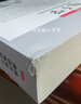 電子學(xué)（第二版）吳利民等；（美） Paul Horowitz（保羅 霍羅威茨） Winfield Hill電子工業(yè)出版社9787121308352 曬單實拍圖