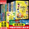 中國當(dāng)代獲獎兒童文學(xué)作家書系全套10冊JST一年級必讀課外閱讀書籍適合二三年級小學(xué)生老師推薦帶拼音經(jīng)典書目讀物童話故事書注音一只會變顏色的小狗6-8歲以上兒童課外讀物 【全30冊】當(dāng)代獲獎兒童文學(xué)第一 曬單實(shí)拍圖
