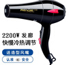 人杰（renjie） 人杰品牌電吹風(fēng)大功率2000w冷熱風(fēng)恒溫不傷發(fā) 電吹風(fēng)家庭發(fā)廊電吹風(fēng)機家用電吹風(fēng) 人杰827標配 曬單實(shí)拍圖