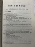 工程造價全過程管理系列叢書 工程結(jié)算與決算 第2版 曬單實拍圖