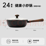 BESCO炒鍋不粘鍋平底鍋一人食小鍋炒菜鍋電磁爐燃?xì)庠蠲阅阈〕村?-2人 帶蓋炒鍋【內(nèi)外不粘】 24cm 曬單實(shí)拍圖