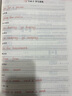 小學(xué)教材全練｜四年級下冊英語（人教版新起點(diǎn)）2025春RJ新起點(diǎn)一年級起點(diǎn)搭配小學(xué)教材全解四年級下冊英語同步使用4年級練習(xí)冊 曬單實(shí)拍圖