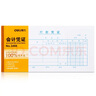 得力（deli）十本裝35K付款憑證 75張/本210*105mm 記賬憑證單據票據 通用空白憑證紙 辦公用品 3466 曬單實(shí)拍圖