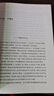 【正版包郵】人的行為 精裝硬殼中文簡體字版人的行為經濟學大師米塞斯和奧地利經濟學派集大成之作人類行為經濟學理論 曬單實拍圖