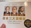 正版唱片 日本三大音樂家 久石讓+木村好夫+宗次郎 電影日語(yǔ)歌曲 汽車載cd碟片無(wú)損音樂3CD光盤 24K金碟 曬單實(shí)拍圖