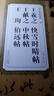 現(xiàn)貨速發(fā) 王羲之快雪時(shí)晴帖 王獻(xiàn)之中秋貼 王珣伯遠(yuǎn)帖 歷代碑帖精粹 行書草書書法古帖毛筆練字帖 安徽美術(shù)出版社 曬單實(shí)拍圖