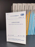 GB 50014-2021室外排水設(shè)計標(biāo)準(zhǔn) 曬單實拍圖