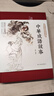 中華成語(yǔ)故事（布面精裝 彩圖珍藏版 美繪國學(xué)系列） 曬單實(shí)拍圖