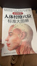 【央視網(wǎng)】人體經(jīng)絡(luò)穴位標(biāo)準(zhǔn)大圖冊 一本人體經(jīng)絡(luò)穴位地圖 準(zhǔn)確定位 易學(xué)速查 名老中醫(yī)親自指點(diǎn) 3秒鐘精準(zhǔn)取穴不出錯(cuò) WX 曬單實(shí)拍圖