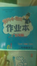 廣東專(zhuān)版】2025秋黃岡小狀元作業(yè)本二年級上冊語(yǔ)文數學(xué)人教版北師版廣東專(zhuān)用 黃岡小狀元作業(yè)本 二年級上冊語(yǔ)文+數學(xué)北師版【廣東專(zhuān)版】 曬單實(shí)拍圖