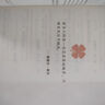 思考致富 勵志成功書籍 終身成長排行榜 (美)拿破侖·希爾 新華書店官網(wǎng)正版 曬單實拍圖