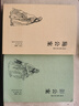 【5冊包郵】狄公案+施公案+包公案+彭公案+海公案  中國公案小說(shuō)圖書(shū)籍 曬單實(shí)拍圖
