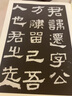 現貨速發(fā) 漢張遷碑 歷代碑帖法書(shū)選 毛筆楷書(shū)書(shū)法字帖 原碑字帖 原大影印 漢代隸書(shū)毛筆字帖 碑帖字貼 成人大學(xué)生用原拓書(shū)籍 文物出版社 曬單實(shí)拍圖