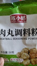 陳小姑肉丸調料粉家用豬肉丸牛肉丸魚(yú)肉丸調料粉 肉丸調料粉50克*10袋 曬單實(shí)拍圖
