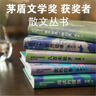 茅盾文學(xué)獎獲獎?wù)呱⑽膮矔?shū)（全五冊） 曬單實(shí)拍圖