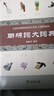 聯(lián)綿詞大詞典9787100065252 曬單實(shí)拍圖