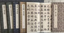 經(jīng)折裝趙孟頫《膽巴碑》楷書毛筆書法臨摹折頁長卷字帖 簡體譯文原作原大高清成人學(xué)生鑒賞收藏古碑帖書法入門初學(xué)正版書籍 曬單實拍圖