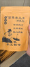 拿口福百草沁元膏 原百草養(yǎng)元膏3包每包150克百草養(yǎng)元膏拿口福傳 養(yǎng)元膏150克* 六袋 曬單實拍圖