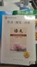 2026第16版 學(xué)探診 北京西城學(xué)習探究診斷七八九年級上冊下冊 初中7 8 9年級語(yǔ)文數學(xué) 英語(yǔ)物理化學(xué)生物歷史地理道法 七年級下冊語(yǔ)文第16版 曬單實(shí)拍圖