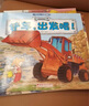 中國幼兒百科全書大百科注音版全套8冊拼音讀物正版圖書 瘋狂的十萬個為什么少年兒童趣味百科全書漫畫版 少兒科普類繪本故事書 小學(xué)生一二年級課外閱讀必讀書籍科普百科常識1000問兒童書 省錢卡 曬單實(shí)拍圖