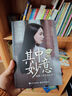 其中妙意：洞察人性的高效方法 曬單實(shí)拍圖
