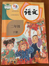 【新華書店正版包郵】適用2025新版小學(xué)人教版2二年級下冊語文課本人民教育出版社 人教版2二下語文課本教科書 二年級下冊語文 曬單實(shí)拍圖