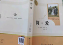 水滸傳  簡愛 唐詩三百首 艾青詩選 人教版配套閱讀 和九年級上冊 儒林外史 簡愛和儒林外史必讀名著 初三統(tǒng)編 人民教育出版社教材配套閱讀必讀課外書目初中生讀物課外閱讀書籍原著必讀正版完整版無刪減版  曬單實拍圖