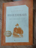 駱駝祥子 老舍(經(jīng)典名著(zhù)口碑版本)/語(yǔ)文閱讀推薦叢書(shū) 人民文學(xué)出版社 正版包郵 新華書(shū)店旗艦店官網(wǎng) 曬單實(shí)拍圖
